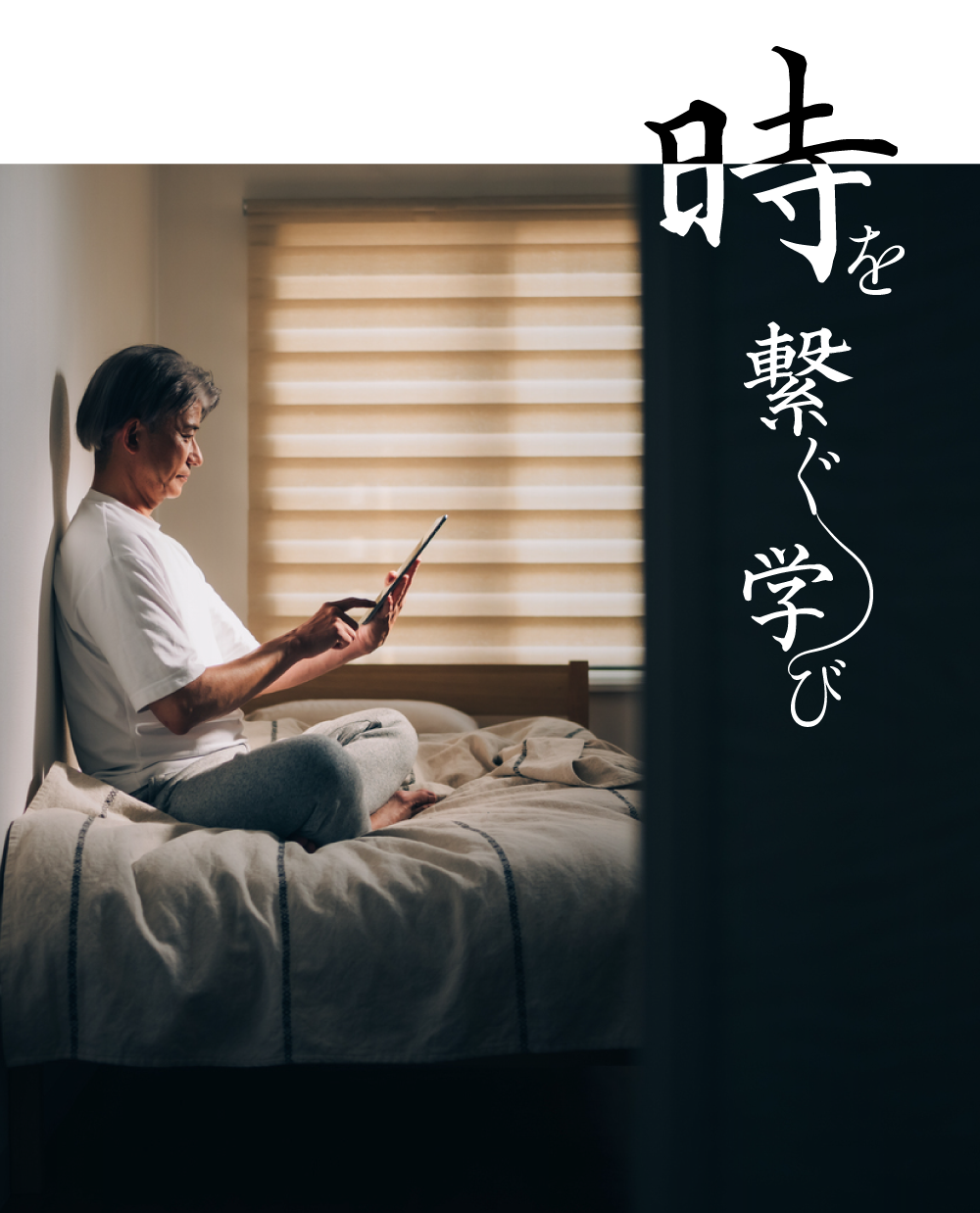 新潟県三条市からお届けする、新たな教育事業。歴史を絡めた、定年前後から始めるライフワーク講座を。